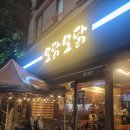 모닭모닭 목동점 | [신정네거리역] 모닭모닭 목동점 후기🍲