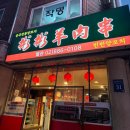 빈빈 | 주말 웨이팅 필수, 사당역 빈빈양꼬치 후기