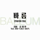 바름인테리어필름 이미지