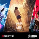 네오위즈 이미지