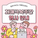 밀양시치매안심센터 | 치매안심센터 치매극복주간 행사안내