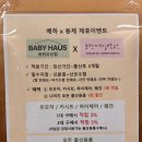 제일 하우스 | 동탄 베이비하우스 구매후기 가격 동탄제일병원 할인 폴레드 픽셀 야마토야 소베맘기갈대