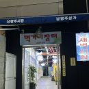 복순이네장터