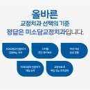 미소담치과 이미지