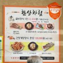 씨유 영광굴비로점 | 영광 법성포 맛집 | 한상 가득 영광굴비정식 &#39;국제식당&#39; 후기