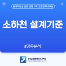 (주)강우엔지니어링 - 평택시 | (주)강우엔지니어링