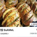 광주 | 경기광주빵집 &lt;싸멜&gt; 후기 태전동빵집