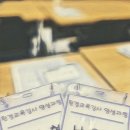 환경보드게임 강사 양성과정 이미지