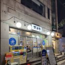 (주)미류가 | 구월동 맛집 핫플 뱃꼬동 실내포차 웨이팅 신선한 해산물 호래기회 거북손 내돈내산 후기