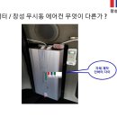 무시동 에어컨 선착순 100명 한정 150만원 설치해드립니다. !!! 차별화된 설치품질! 높은 성능! 창성에서 확인하세요!! 이미지