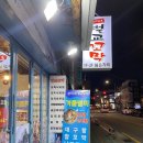 순이네벌교꼬막 이미지