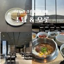 월명 | 소노캄 경주 애견동반 가능한 한식당 소담ㅣ카페 오롯ㅣ월명 케이크