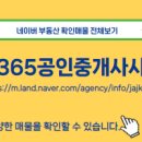 계림1공인중개사사무소 이미지