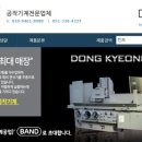 동경와이어