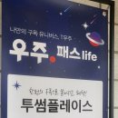 투썸플레이스 해운대수목원점 이미지