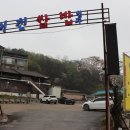 시골홍어집 이미지