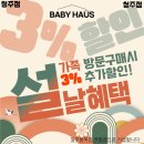 베이비하우스 이미지