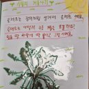 겨울나기 생태수업 이미지