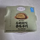 올더디저트 | CU편의점 디저트, 올더어글리 두바이식쫀득쿠키 가격 솔직후기