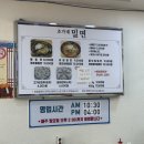 옥포밀면 이미지