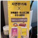 채선당 자연한가득 NC백화점 해운대점 이미지