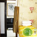 사당한의원 이미지