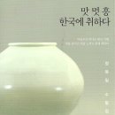 맛&멋