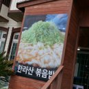 한라산가든 이미지