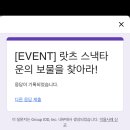 스낵타운 이미지