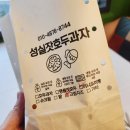 성실잣호두과자 이미지