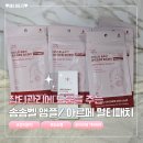 나노디자인 | 아르페 다크스팟 솔루션 멀티 패치 &amp; 솜솜벨 나노앰플 사용 후기