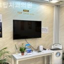 종로탑치과의원 이미지