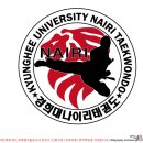 경희대 나이리 태권도 네이버블로그