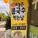 시흥 대야동맛집 대야잔치국수 후기