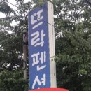 뜨락캠프