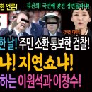 임은정 검사가 말하는 이원석과 이창수 이미지