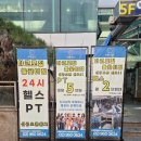 아크로 휘트니스 | 장위뉴타운 / 석관동 ) 아크로짐 돌곶이점 24시 휘트니스 이성준트레이너 PT 후기