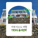 효도민박 이미지