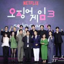 오징어게임 이미지