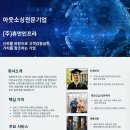 (주)휴먼인프라 이미지