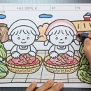 김장하는날 이미지