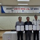 고산노인복지관
