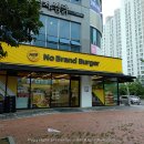 노브랜드버거 대구현풍점 이미지