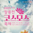 석교둔치공원 투어코리아
