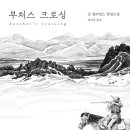 전 낚이고 말았어요 + 완독 하고 후기