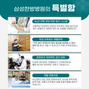 삼성당한약 네이버블로그
