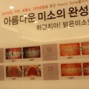 장원석치과의원 이미지