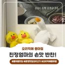 중마동주민센터 | [중마동 맛집] 오리덕애 광양중마점 | 야들야들한 오리불고기 먹고 기력 보충 완료!