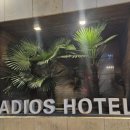 아디오스호텔 이미지