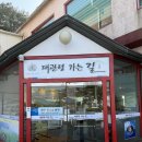 대관령가는길 | [맛집] 일산 막국수 맛집 / 대관령가는길 후기